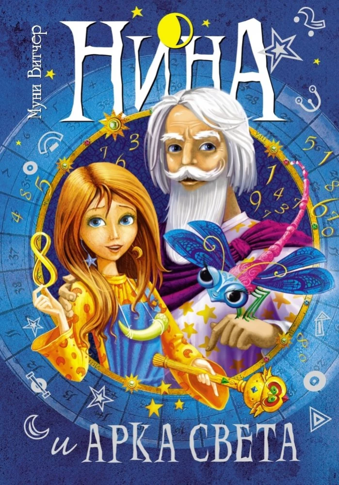 Нина. Сборный комплект в футляре из 7 книг
