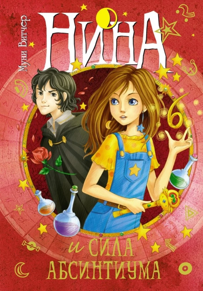Нина. Сборный комплект в футляре из 7 книг