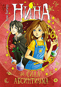 Нина. Сборный комплект в футляре из 7 книг