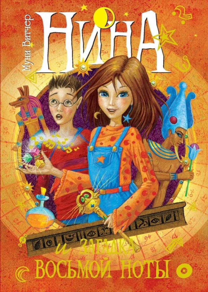 Нина. Сборный комплект в футляре из 7 книг