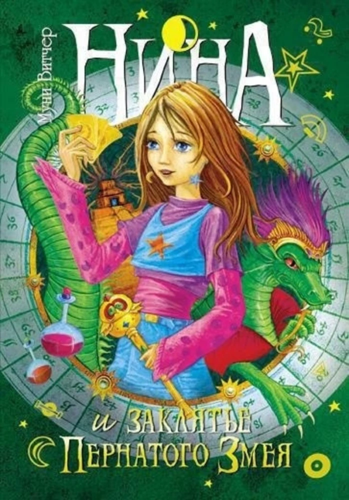 Нина. Сборный комплект в футляре из 7 книг