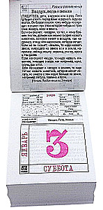 Tear-off Calendar - Family 2026