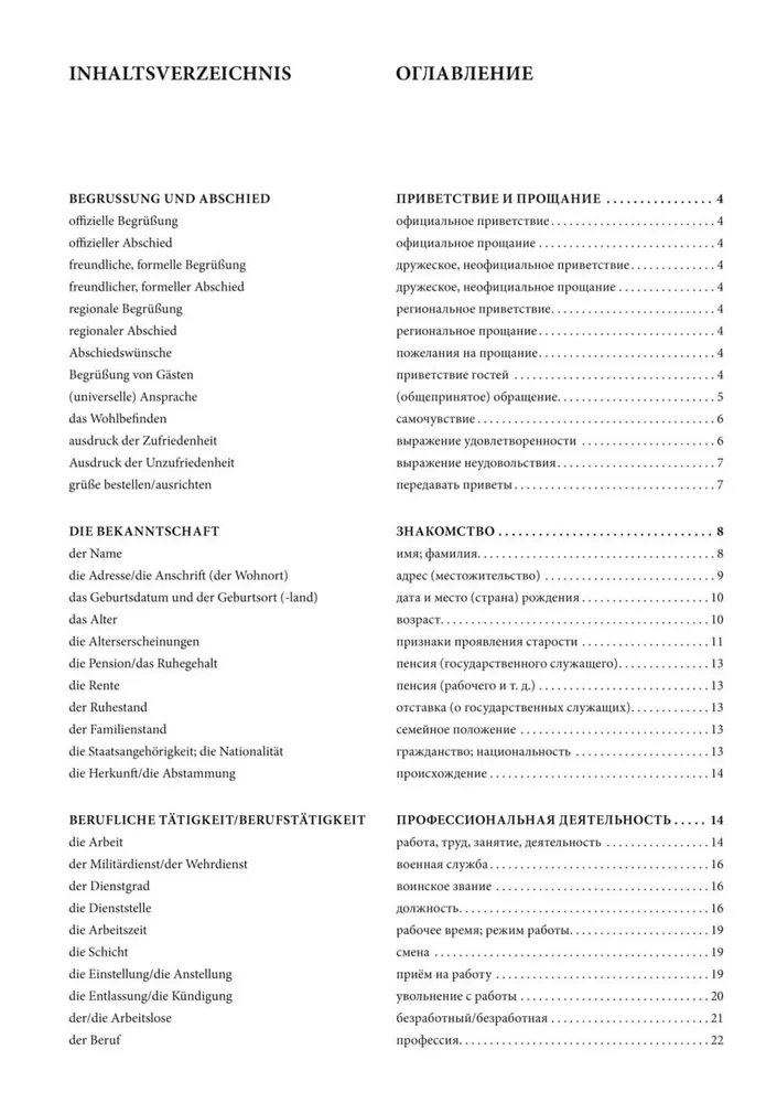 German Language. Thematic Handbook