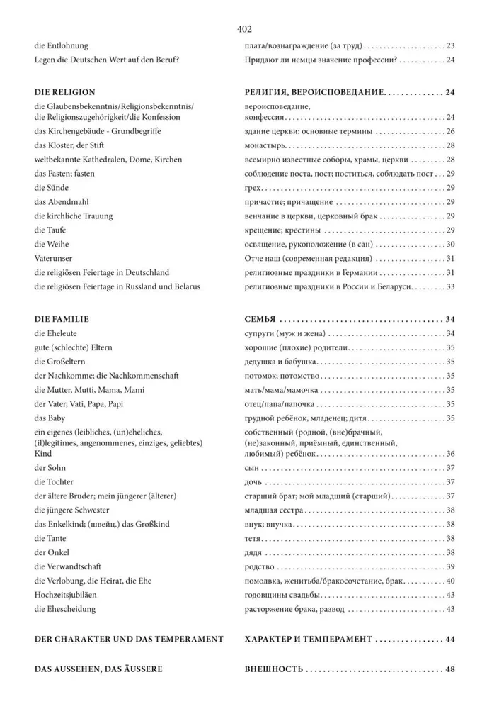 German Language. Thematic Handbook