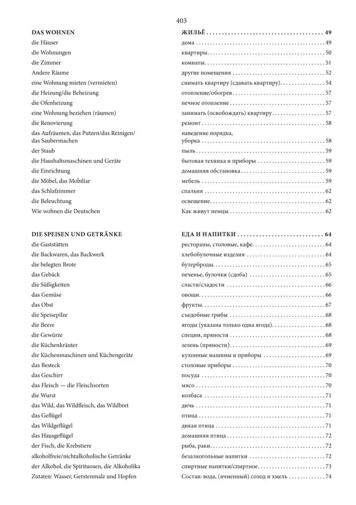 German Language. Thematic Handbook
