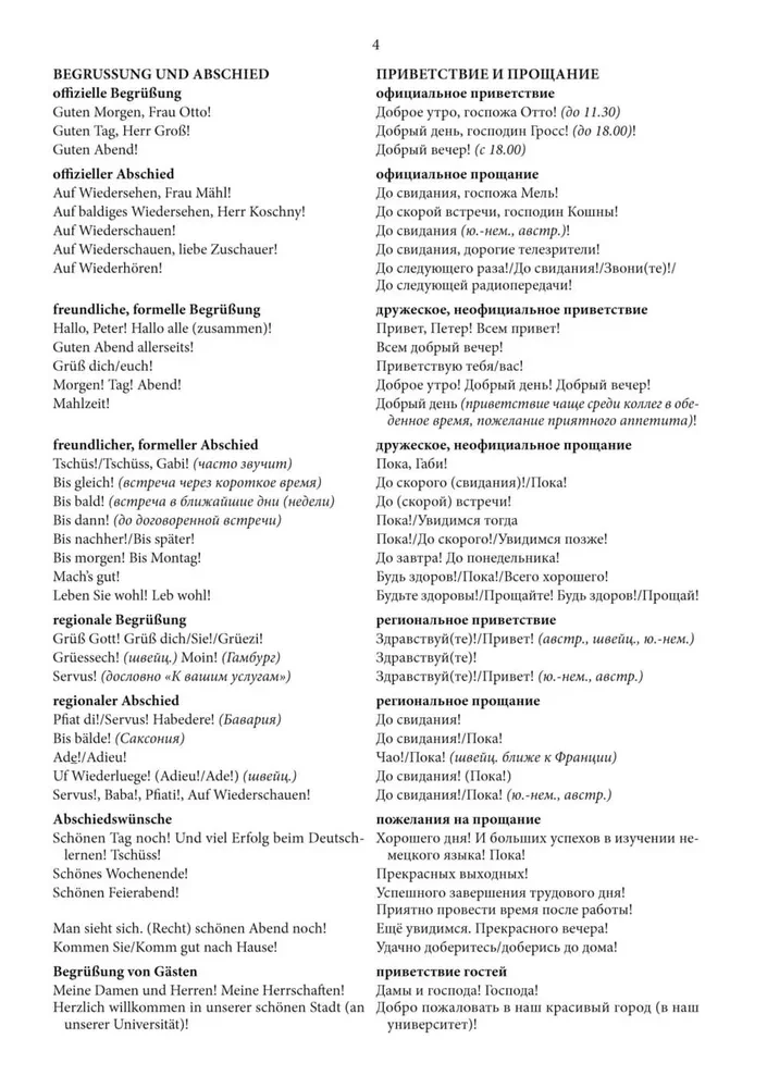 German Language. Thematic Handbook