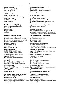 German Language. Thematic Handbook