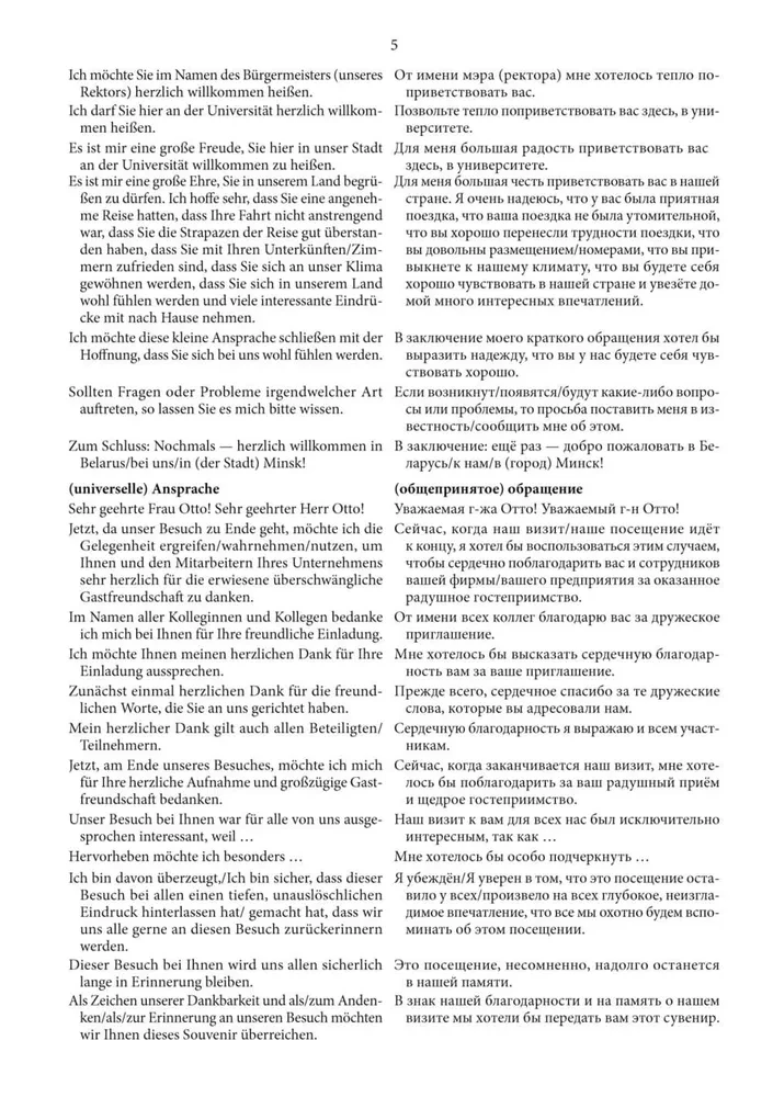 German Language. Thematic Handbook