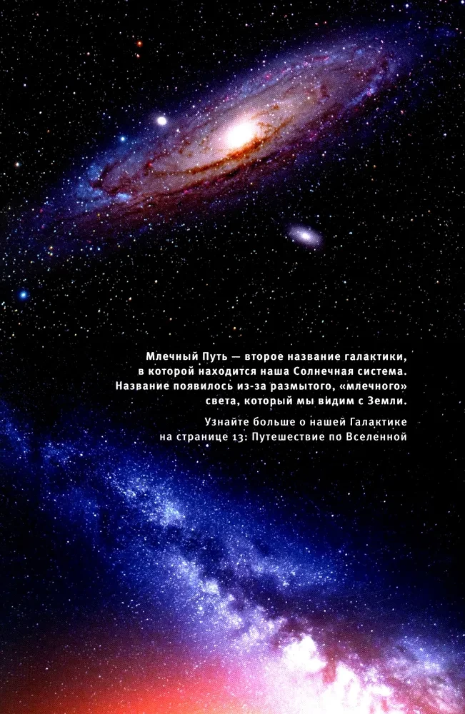 Opening the Universe