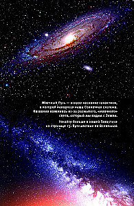 Opening the Universe