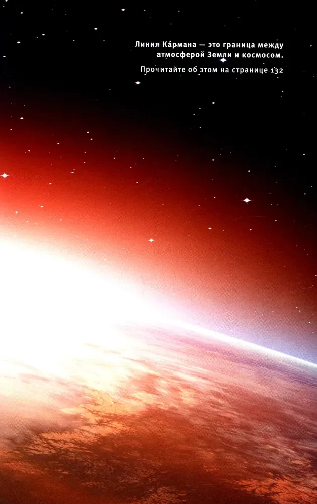 Opening the Universe