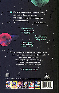 Opening the Universe