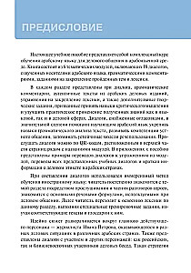 Арабский для бизнеса. Торговля. Интервью. Переговоры