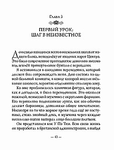 Сатипаттхана: Опыт внимательности