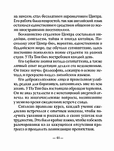 Сатипаттхана: Опыт внимательности