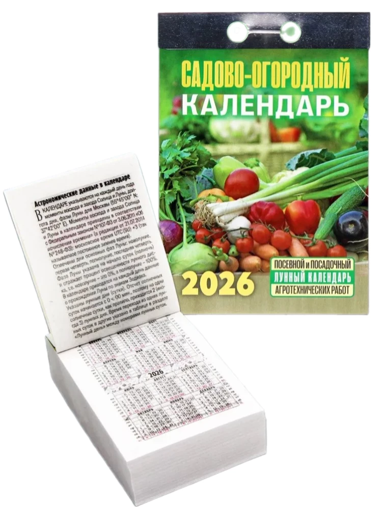 Tear-off Calendar - Gardening 2026