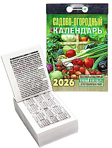 Tear-off Calendar - Gardening 2026