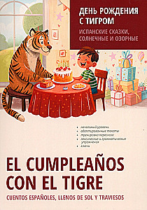 Birthday with a Tiger. Spanish Tales, Sunny and Mischievous