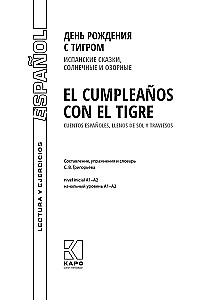Birthday with a Tiger. Spanish Tales, Sunny and Mischievous