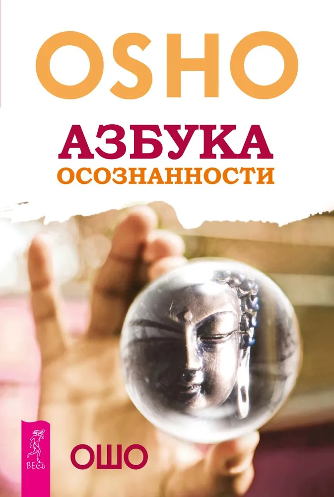 Alfabet uważności