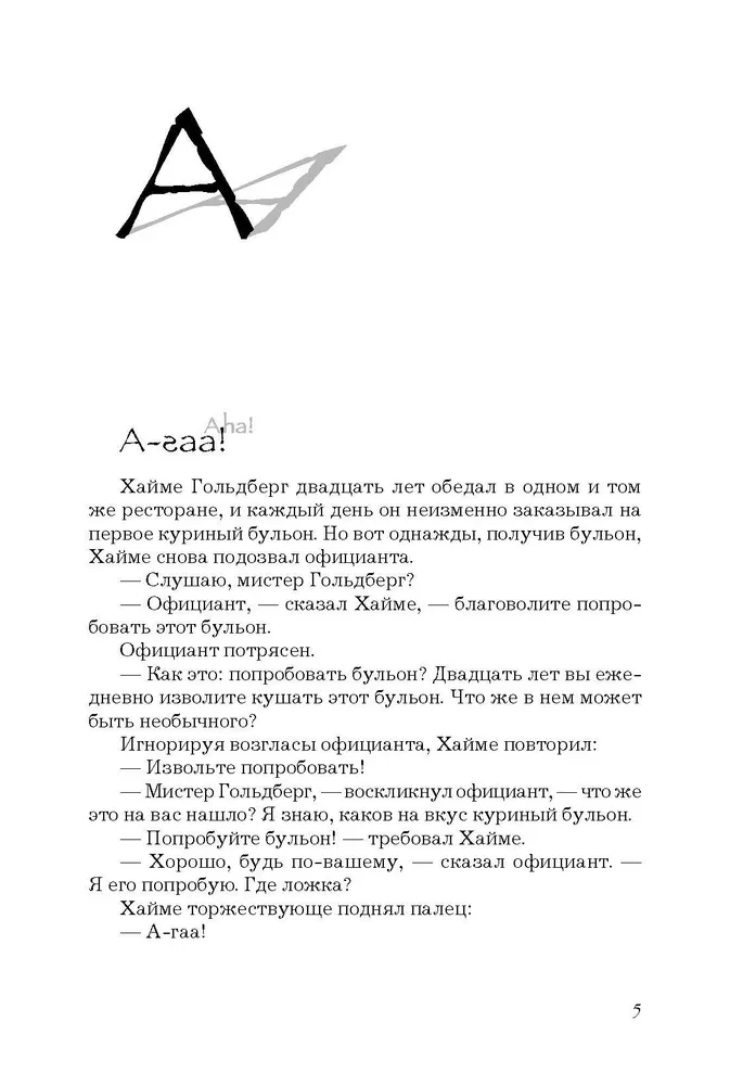 The Alphabet of Awareness