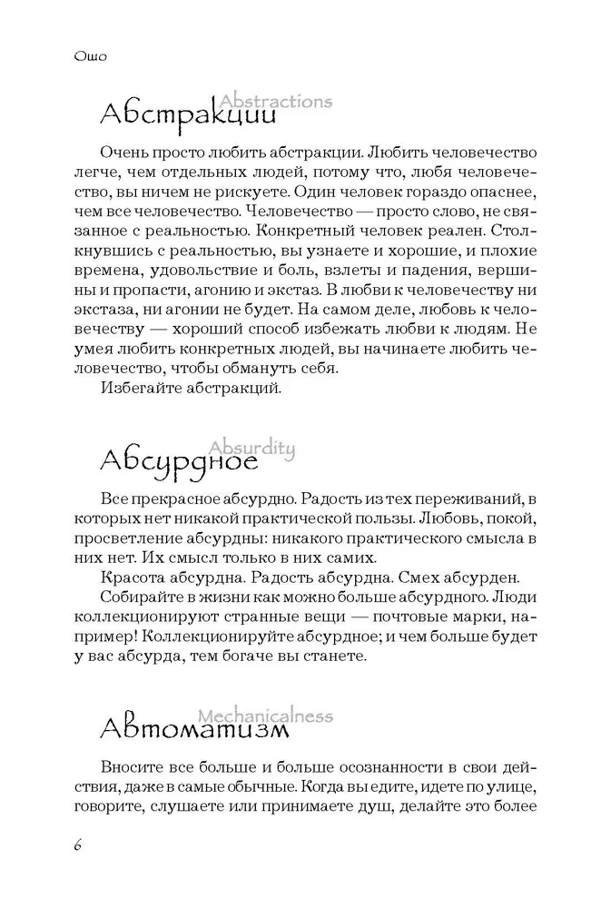 The Alphabet of Awareness