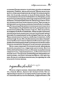 The Alphabet of Awareness