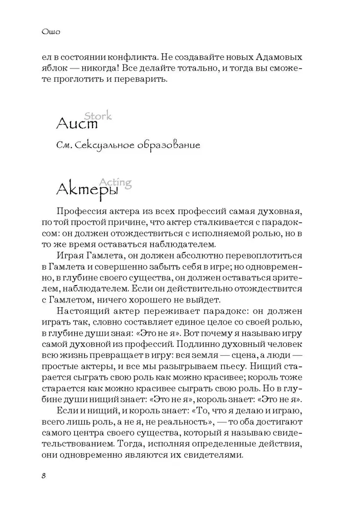 The Alphabet of Awareness