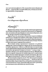 The Alphabet of Awareness