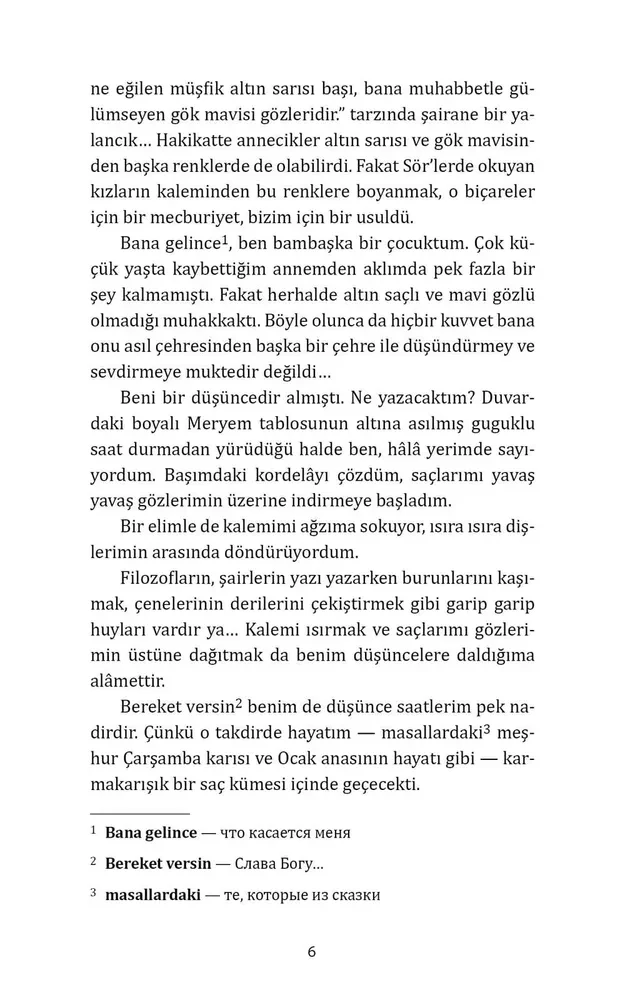 Королек - птичка певчая / Çalıkuşu