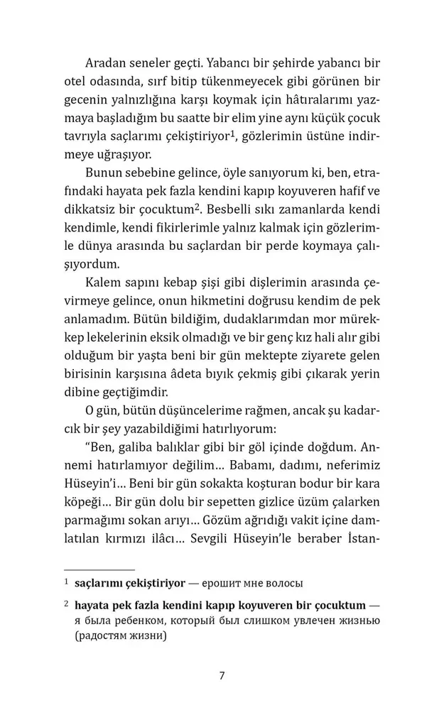 Королек - птичка певчая / Çalıkuşu