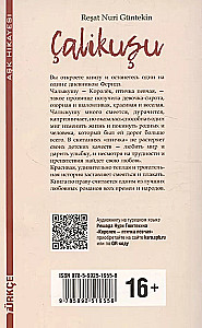 Королек - птичка певчая / Çalıkuşu