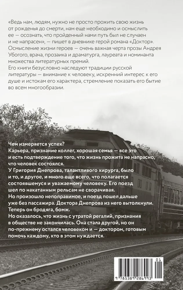 Доктор
