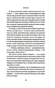 Доктор