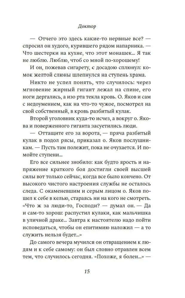 Доктор
