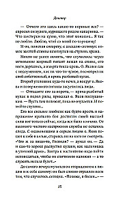 Доктор