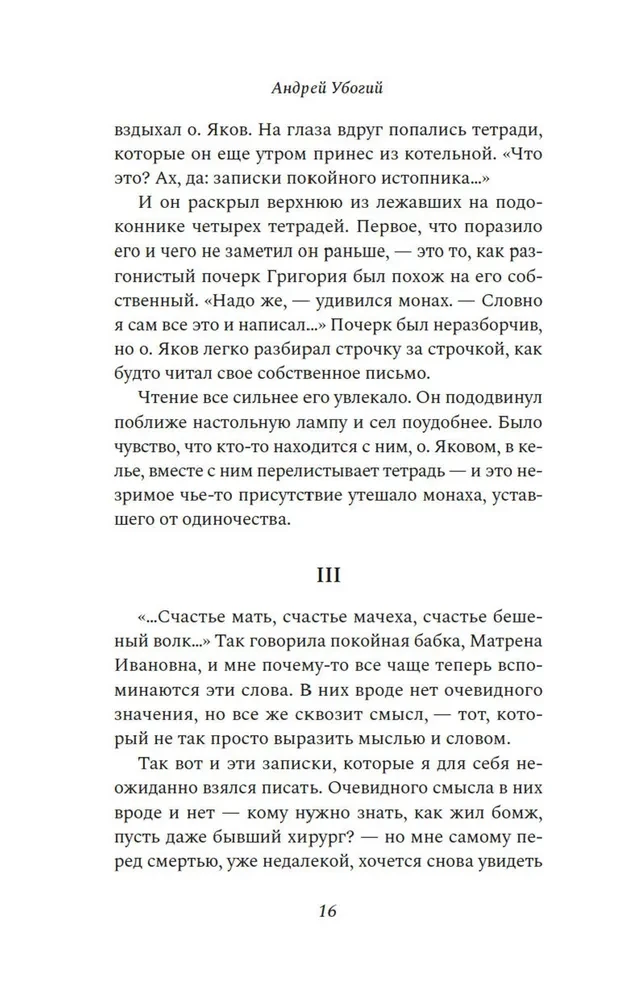 Доктор