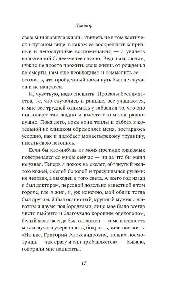 Доктор