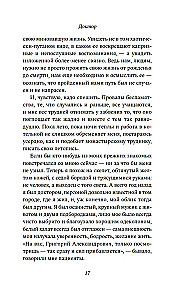 Доктор