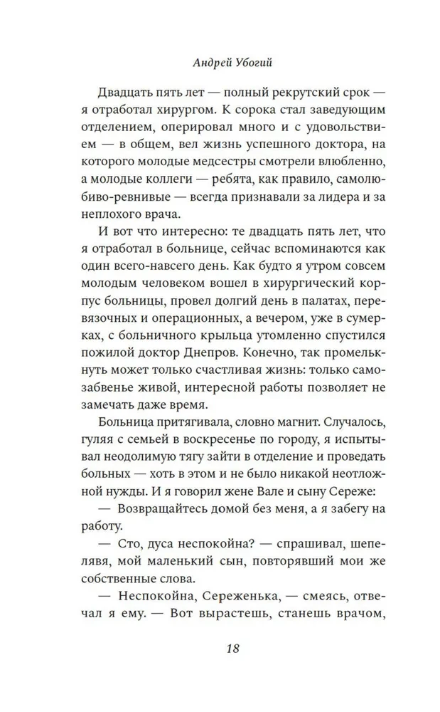 Доктор