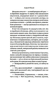 Доктор
