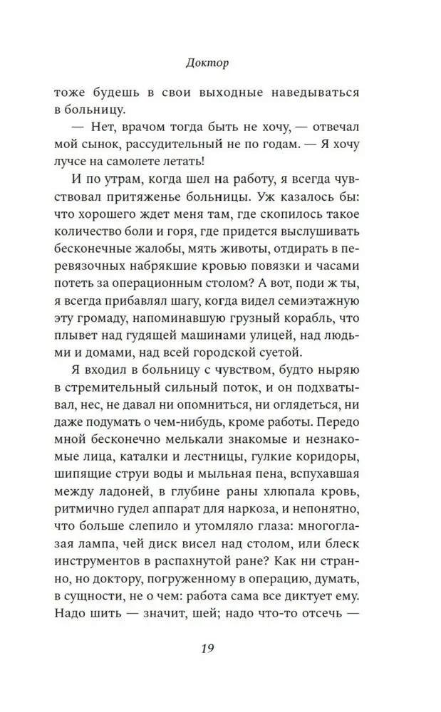 Доктор