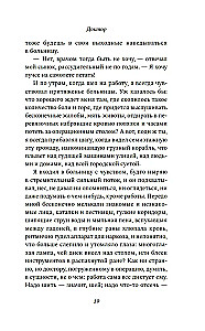 Доктор