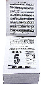 Perpetual Calendar - Orthodox Church Calendar 2026
