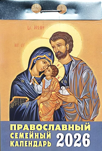 Perpetual Calendar - Orthodox Family Calendar 2026
