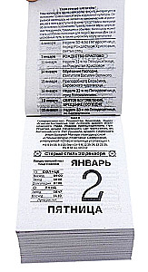 Perpetual Calendar - Orthodox Family Calendar 2026