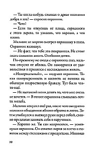 Kepler-62. Book One: Invitation
