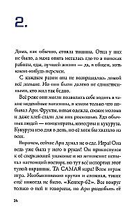 Kepler-62. Book One: Invitation