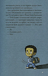 Kepler-62. Book One: Invitation