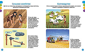 Odkrycia i wynalazki